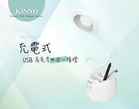 在飛比找樂天市場購物網優惠-KINYO 耐嘉 PLED-417 高亮度USB充電式四合一