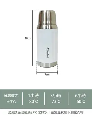 【AWANA】【AWANA】克里斯隨行保溫杯(350ml)AF-350