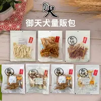 在飛比找樂天市場購物網優惠-【PETMART】御天犬 狗零食 量販包 大包裝 寵物零食