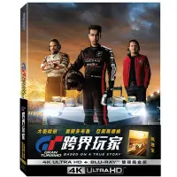 在飛比找Yahoo奇摩購物中心優惠-GT：跨界玩家UHD+BD雙碟鐵盒版(飆速金)