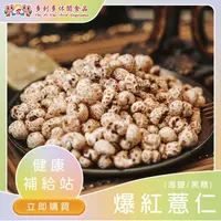 在飛比找momo購物網優惠-【DUO LI DUO 多利多】爆紅薏仁-鹹味120g*1包