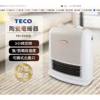 在飛比找蝦皮購物優惠-小家電 【TECO 東元原廠全新正品】 陶磁暖風機 YN12