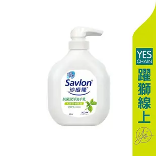 沙威隆抗菌洗手乳250ml-茶樹精油【躍獅線上】