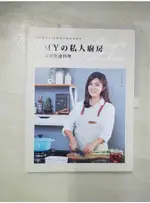 AMYの私人廚房，一日兩餐快速料理：用常備菜10分鐘做好晚餐和便當_AMY (張美君)【T4／餐飲_D2H】書寶二手書