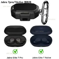 在飛比找蝦皮購物優惠-適用捷波朗Jabra Elite 7Pro 耳機套 卡扣防摔