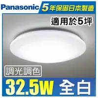 在飛比找森森購物網優惠-Panasonic 國際牌 LED (第四代) 調光調色遙控