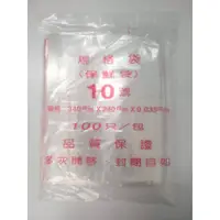 在飛比找蝦皮購物優惠-樂樂圍裙屋4G【 PE 夾鏈袋 10號】PE夾鍊袋 封口袋 