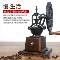 在飛比找Yahoo!奇摩拍賣優惠-咖啡機復古咖啡豆研磨機 家用手搖磨豆機手工小型手動磨咖啡機現