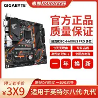 在飛比找Yahoo!奇摩拍賣優惠-技嘉B360/B365M-AORUS ELITE臺式電腦主板