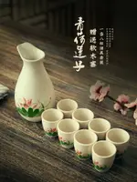 青荷蓮子家用陶瓷白酒酒具套裝白酒盅黃酒喝酒杯日式清酒酒壺禮物