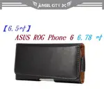 AC【6.5吋】ASUS ROG PHONE 6 6.78 吋 羊皮紋 旋轉 夾式 橫式手機 腰掛皮套