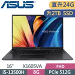 ASUS VIVOBOOK 16 X1605VA-0031K13500H 搖滾黑(I5-13500H/8G+16G/2TB SSD/W11/FHD/16)特仕