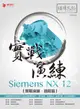 Siemens NX 12實戰演練: 進階篇