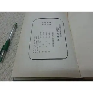 獵戶座/古書善本【楊文絡/品花寶鑑】精裝版1977年初版鼎文書局 1yca C3區