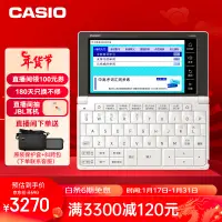 在飛比找京東台灣優惠-卡西歐（CASIO）電子辭典 E-W220WE 英漢辭典、留