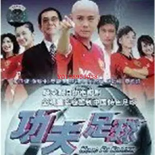 【樂天】功夫足球 張衛健 羅嘉良 雙碟 國語 DVD 盒裝