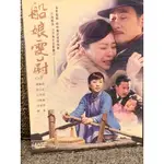 樂影🎬船娘雯蔚 //全35集共4碟/正版二手DVD 現貨當天出貨/潘儀君、邱心志、江宏恩、宗峰巖/中國電視劇 大陸劇