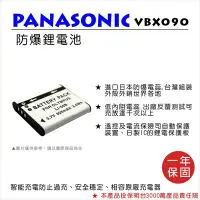 在飛比找Yahoo!奇摩拍賣優惠-【數位小熊】FOR Panasonic 國際牌 VBX090