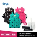 【DEYA】買一送二 熊森林刺繡帆布束口後背包(送：DEYA永續筆+夢想帆布小袋-市價：789)