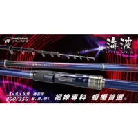 在飛比找蝦皮購物優惠-◎百有釣具◎PROTAKO上興 海波 HYPER SPEAR