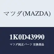Mazda 1K0D43990 Cylinder Tandem Master