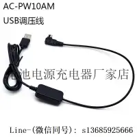 在飛比找露天拍賣優惠-極速發貨!索尼CLM-V55 NEX-FS700移動電源充電