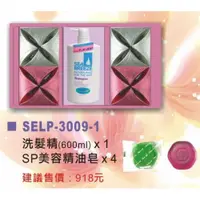 在飛比找i郵購優惠-本資生堂洗髮精*1＋SP美容精油皂*4 600ml*1＋90