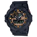 【CASIO】G-SHOCK 粗曠鏽鐵風格大錶徑雙顯運動電子錶 GA-700RC-1A 台灣卡西歐公司貨