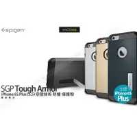 在飛比找蝦皮購物優惠-SGP Tough Armor iPhone 6S Plus