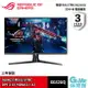 【滿額折120 最高3000回饋】ASUS 華碩 ROG 32吋 XG32UQ 4K電競螢幕 160HZ/IPS面板/HDMI2.1 2月到貨【預購】【GAME休閒館】AS0695