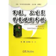 Surplus Chinese Army PLA Doctor Backpack User Manual Chinese