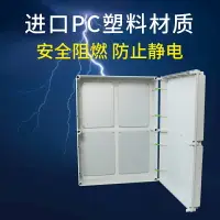 在飛比找樂天市場購物網優惠-PC防水配電箱800*600*200MM布線箱控制柜防水防塵