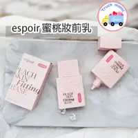 在飛比找蝦皮購物優惠-最新包裝【創可】9606 韓國  espoir 艾絲珀 蜜桃