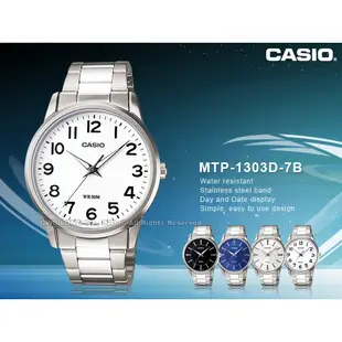CASIO  MTP-1303D-7B 50米防水指針式型男錶 防水50米 不鏽鋼錶帶 MTP-1303D