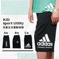 在飛比找蝦皮商城優惠-adidas愛迪達 KID Sport Utility 大童