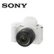 SONY 數位相機ZV-E1 鏡頭組/白 ZV-E1L/W