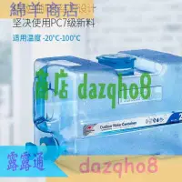 在飛比找露天拍賣優惠-限時打折 戶外水桶家用儲水用飲用車載塑料PC裝礦泉純凈水箱家