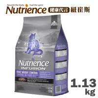 在飛比找PChome24h購物優惠-├Nutrience紐崔斯┤INFUSION高齡體重貓1.1