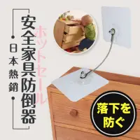 在飛比找momo購物網優惠-【Saikoyen】免釘傢具防倒無痕貼片20cm鋼繩1組(家