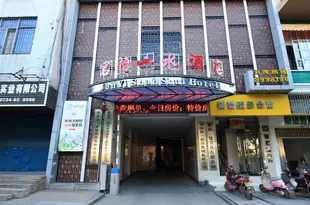 衡陽君怡山水酒店Junyi Shanshui Hotel