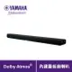 台灣山葉【YAMAHA】SR-B30A 2.1聲道 120W Dolby Atmos 家庭劇院音響 Soundbar 藍芽聲霸 藍芽喇叭