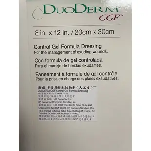 康威 親水性敷料人工皮20*30cm DuoDERM