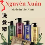 NGUYEN XUAN 越南 100%天然最多女孩子信賴洗髮精 250 ML - DẦU GỘI NGUYÊN XUÂN