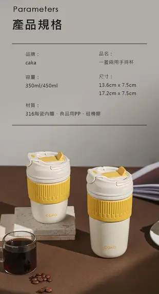 caka 陶瓷保溫杯 不鏽鋼陶瓷塗層保溫杯 外帶咖啡杯/隨行杯/隨身杯 316不銹鋼 450ml (6.2折)