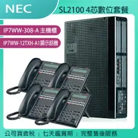 在飛比找蝦皮購物優惠-《公司貨含稅》NEC SL2100 4芯數位套餐-IP7WW