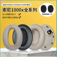 在飛比找蝦皮購物優惠-【現貨 免運】Sony/索尼MDR-1000X耳罩 1000