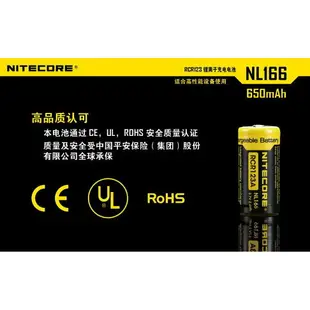 【錸特光電】NITECORE 保護板鋰電池 16340 NL169 NL166 3.7V CR123A RCR123A