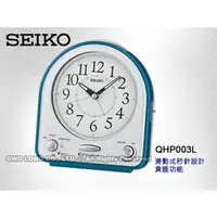 在飛比找PChome商店街優惠-SEIKO 精工 鬧鐘專賣店 國隆 QHP003L/QHP0