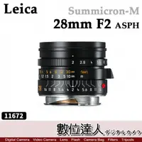 在飛比找數位達人優惠-平輸 Leica 徠卡 Summicron-M 28mm f