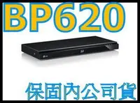 在飛比找Yahoo!奇摩拍賣優惠-LG BP620 3D 藍光播放器 非BDP5600 BD-